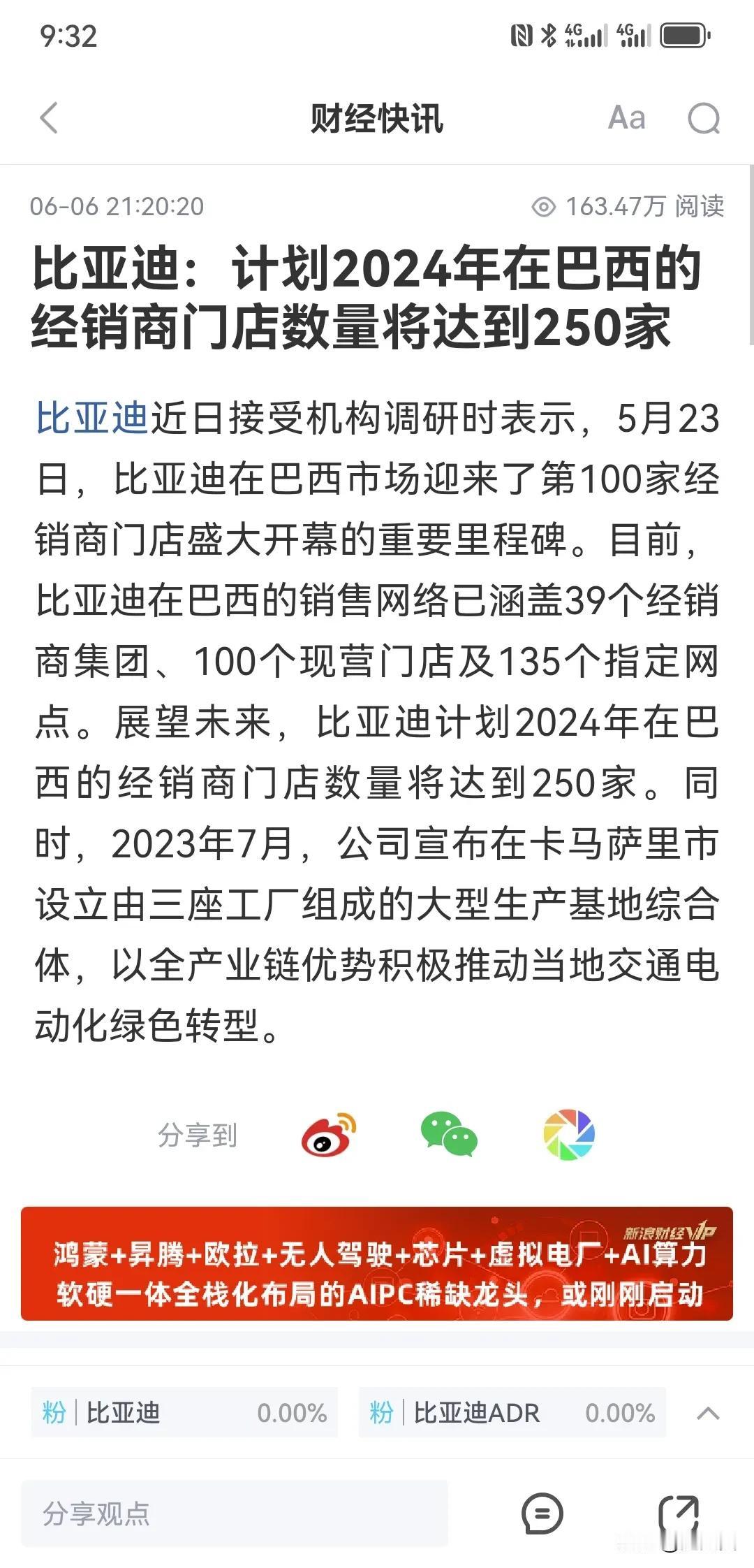造车是真赚钱的来了！
比亚迪净利300亿中国船舶30亿！
不是友商比较的事！
跨