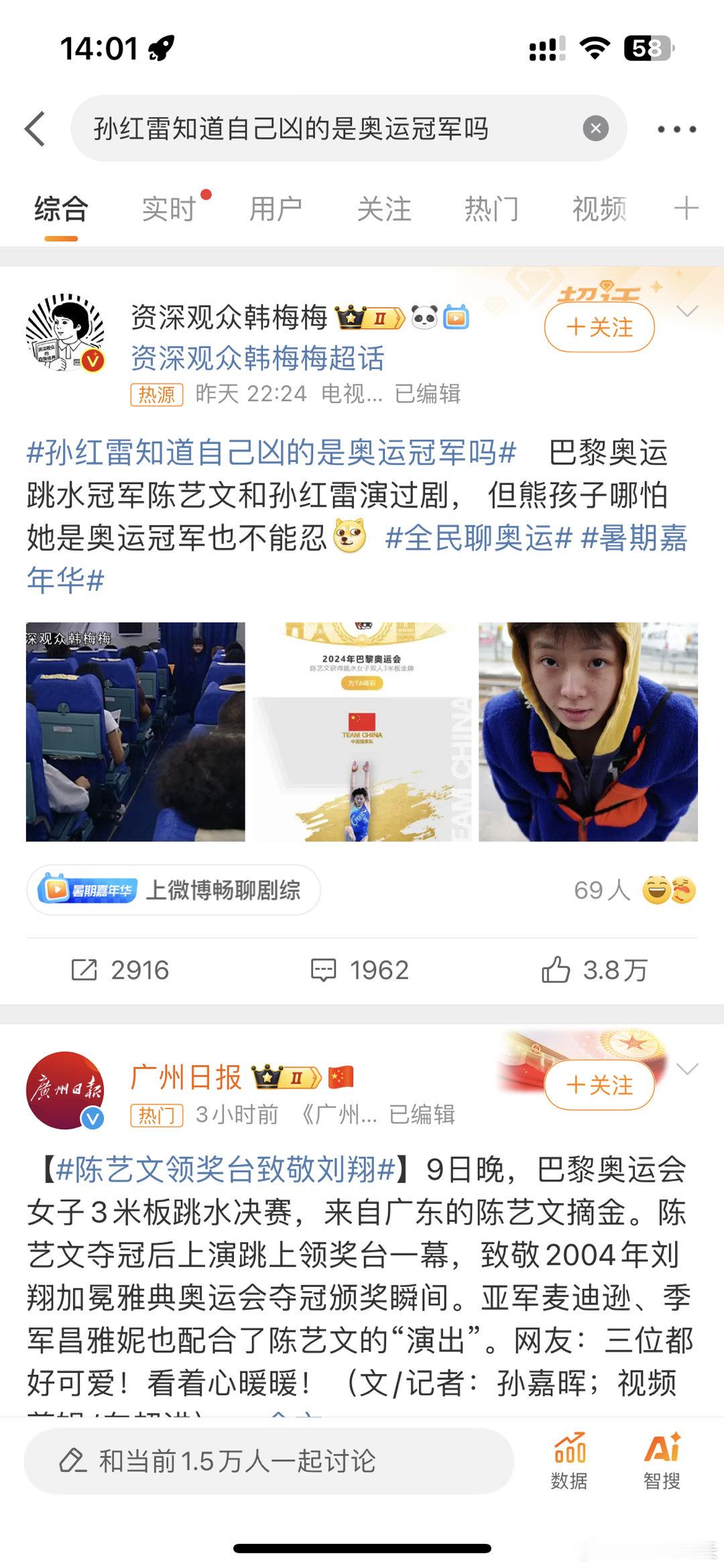 #孙红雷知道自己凶的是奥运冠军吗##孙红雷[超话]# 确实扔飞机底下去了然后学会