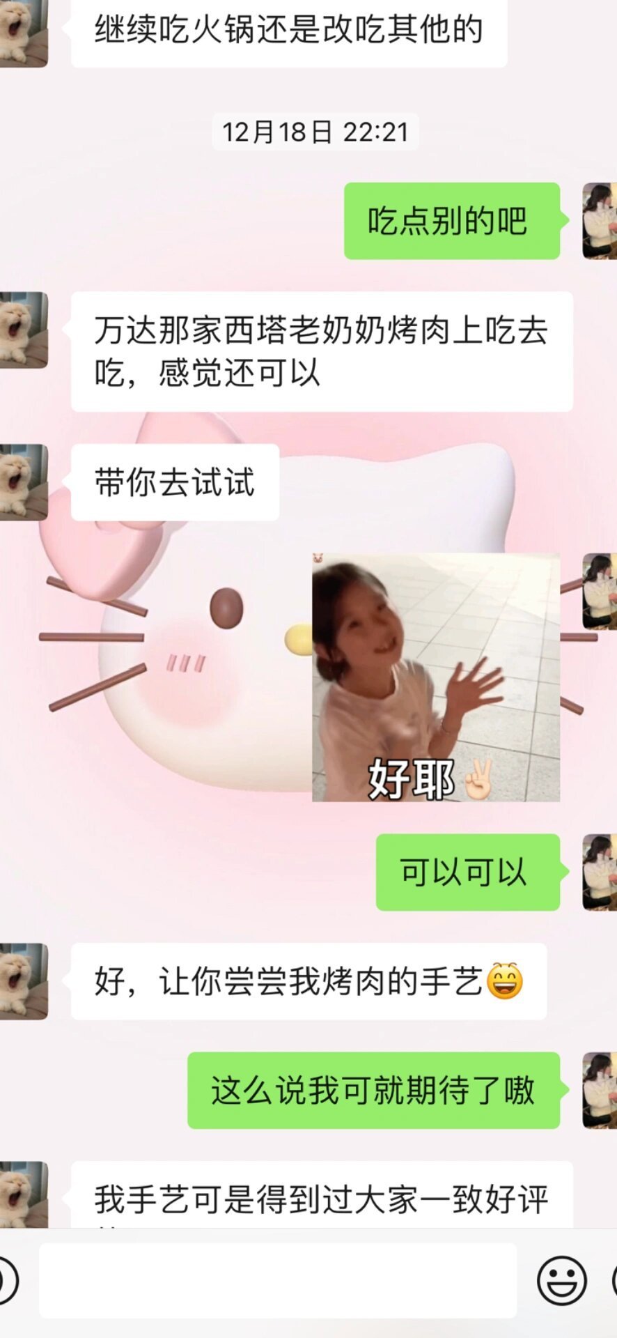 这种男生算小气吗 ​​​