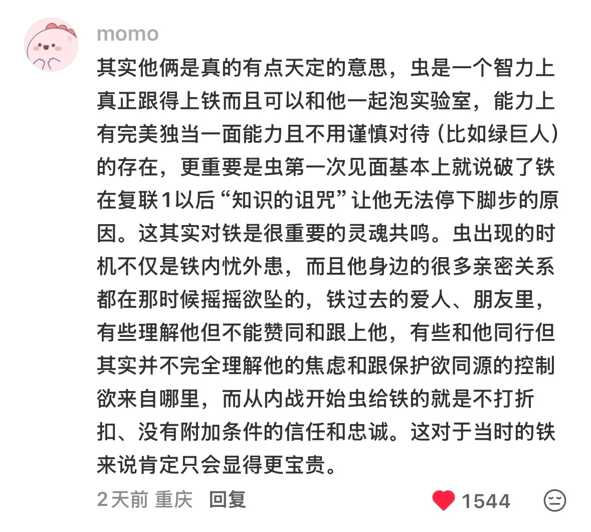 【】我现在才意识到其实虫因为自己的蜘蛛基因变异想造一个控制基因的仪器去找班纳博士
