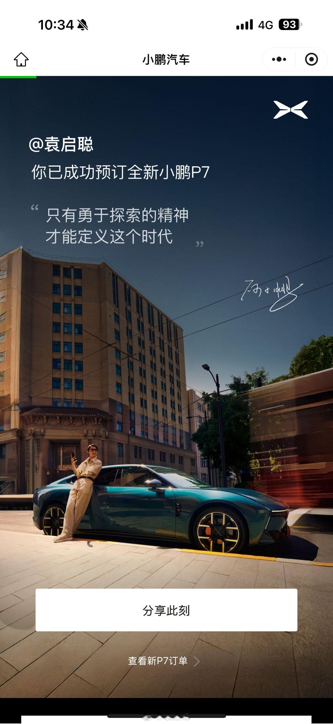 问问，我这个配置是不是最多人选的？[doge][doge] ​​​