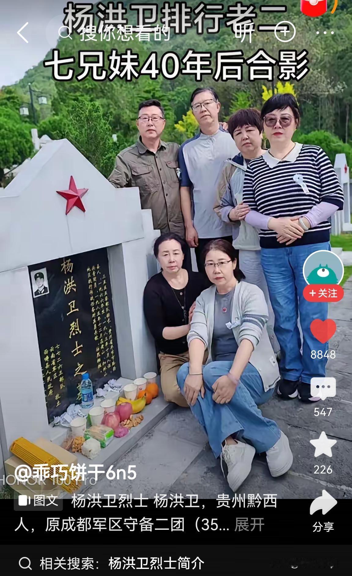 向英雄烈士致敬！向烈士家属致敬！