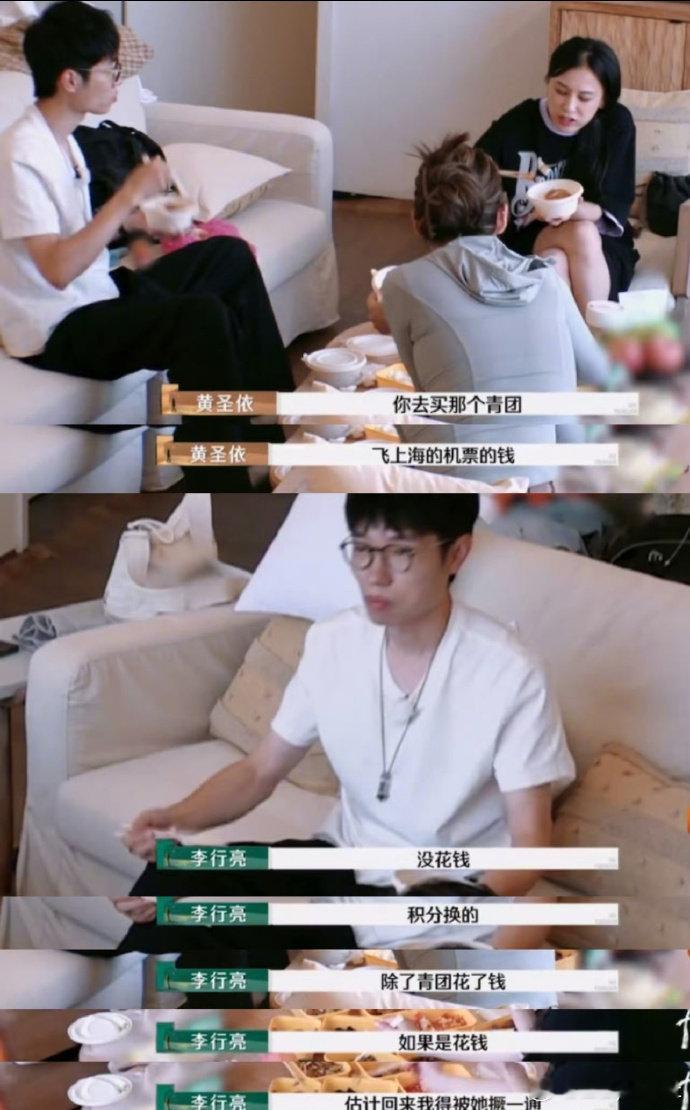 #李行亮买青团机票是积分换的# 李行亮买青团机票是积分换的，他的描述也是蛮搞笑的