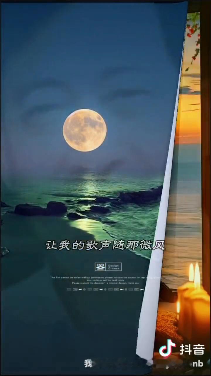 这绿岛像一只船，在月夜里摇啊摇，姑娘你也在我的心海里摇啊摇，让我的歌声随那微风，