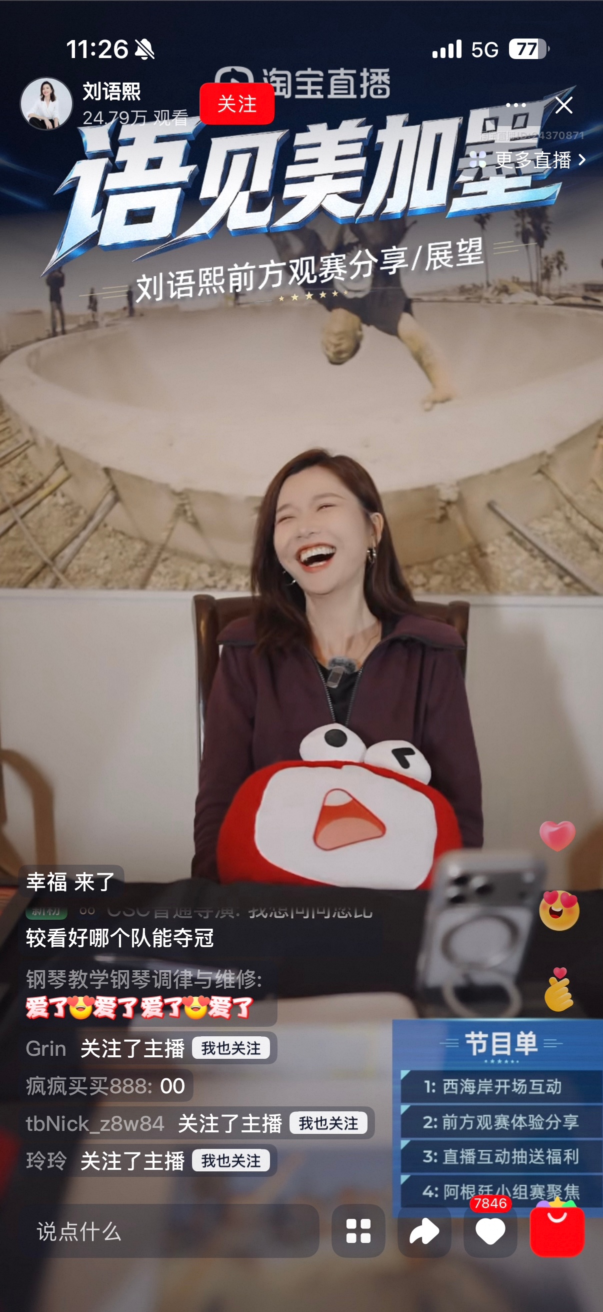 听完刘语熙直播间的深度分析，瞬间对阿根廷队信心大涨，这届赛事对抗强度拉满，阿根廷