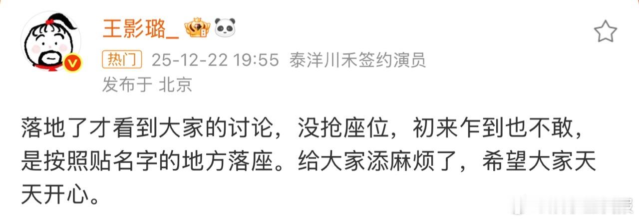 王影璐 没抢座位 王影璐真的很真诚的一个女孩子，直面回应抢座位传闻：没抢座位，初