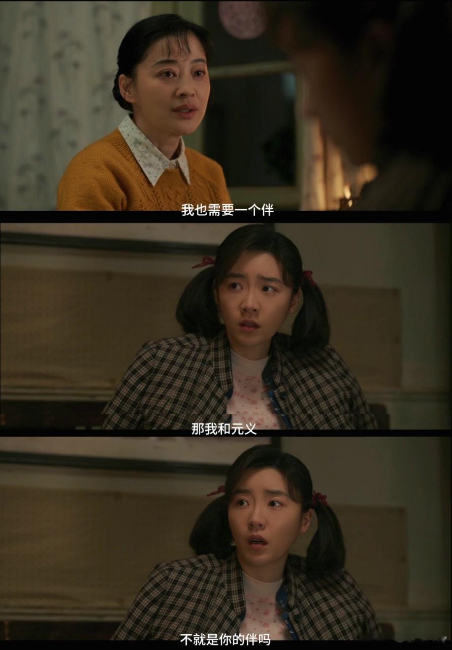 张月新剧跟继父抢妈 张月新剧太有看点啦！王元媛面对家庭重组，坚决捍卫自己的小家。