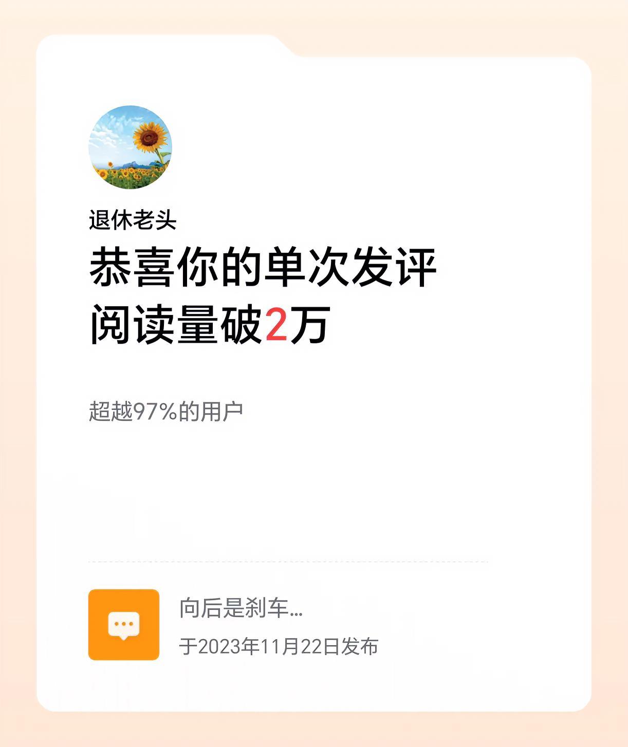 头条又颁发奖项了，
就是没什么收益，
你们也这样吗？