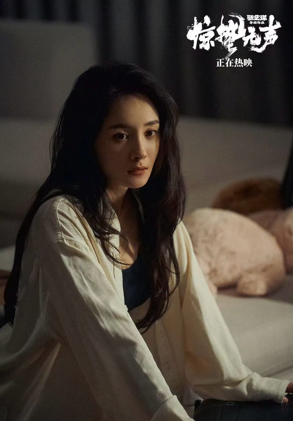微博电影之夜第一阶段微博网友年度瞩目女影人TOP5：陈丽君 李云霄 赵今麦 杨幂