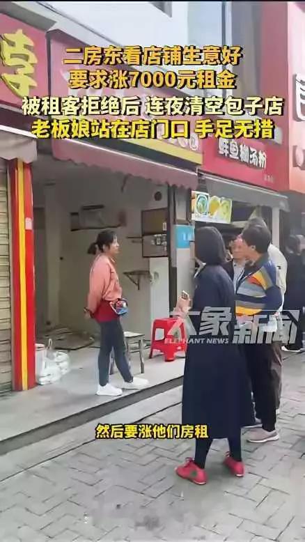 现在的实体经济，

多数都是被这样搅和倒闭的，

房东，二房东，看着开店赚钱，
