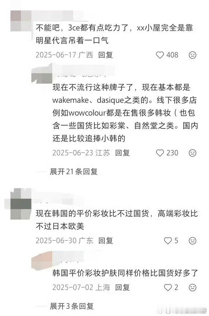 李佳琦从被无视到被尊重聊起国产品牌不断壮大，国外品牌对待国内消费者的态度也愈发尊