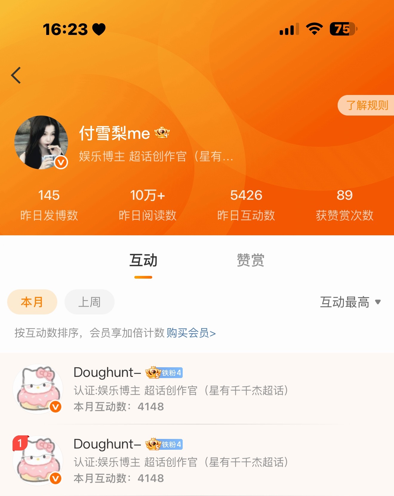虽然肯定会被超但我先截图了！！！终于给我冲到榜一了🥇 