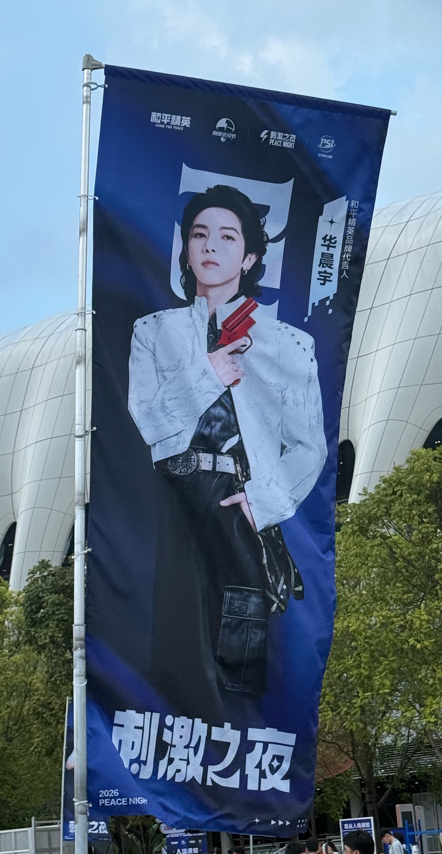 老公晚上见 深圳·深圳福田区体育中心
