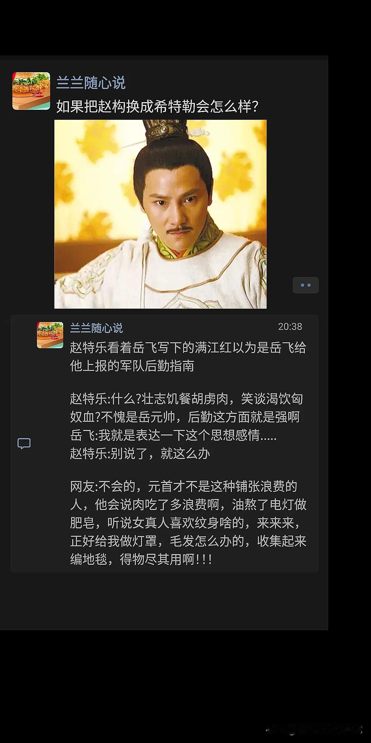 如果把赵构换成希特勒会怎么样？

实际上换谁去当皇帝，岳飞都是必死无疑，其他的不