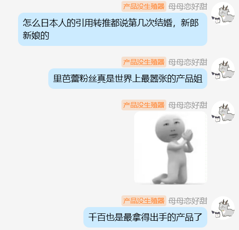 谁也不许说千百姐ky了这是万理（公式）给的底气 