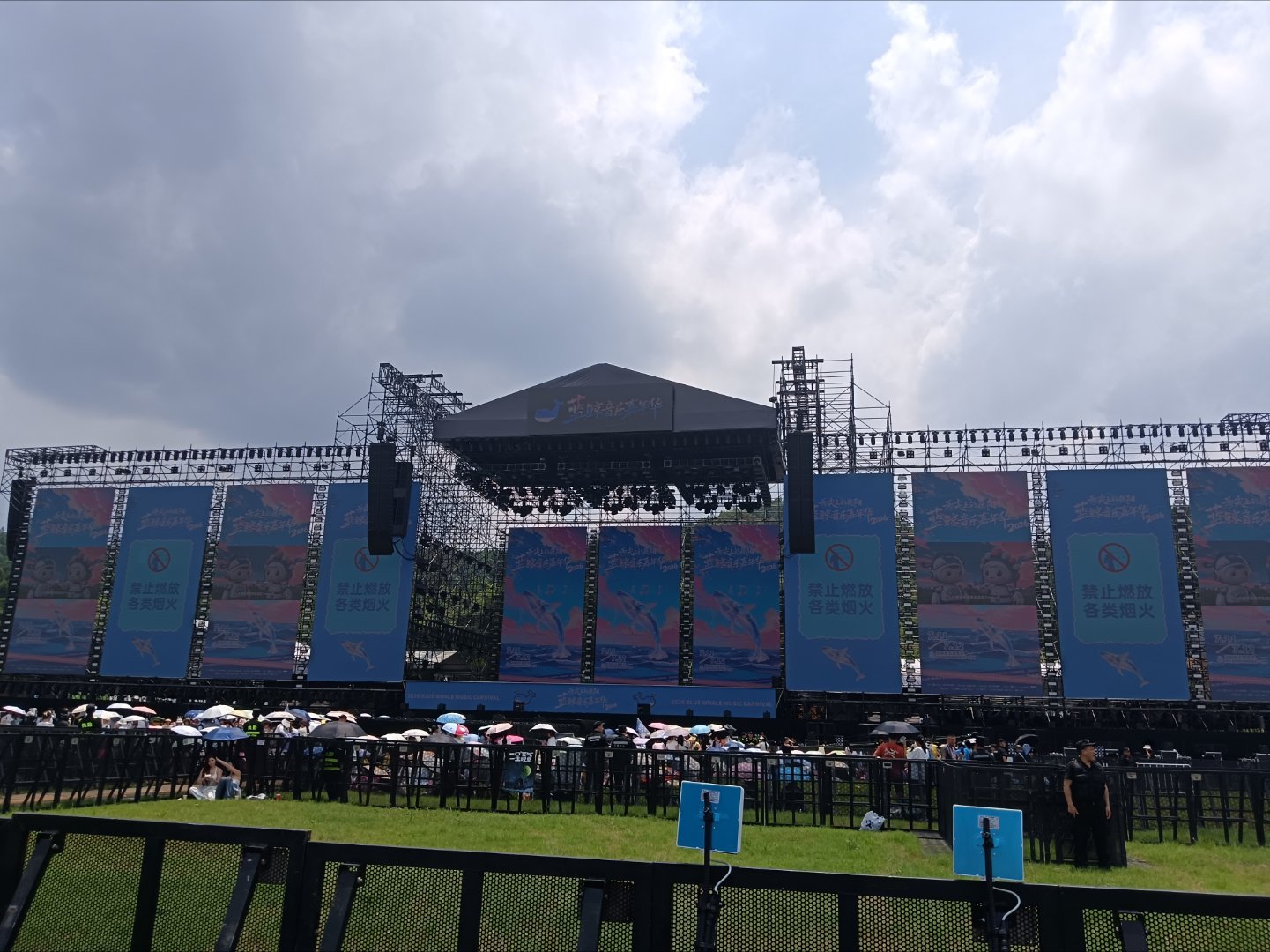普区栏杆位拿下 德阳·2025蓝鲸音乐嘉年华