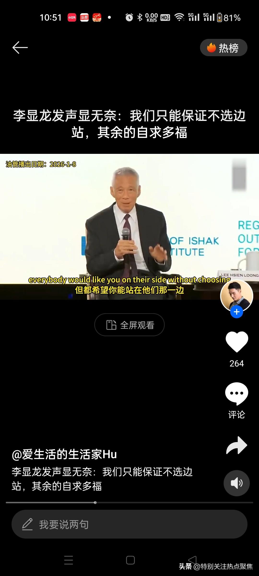 李显龙发声显无奈，我们只能保证不选边站，其余自求多福
这不是软弱，是小国在大国博