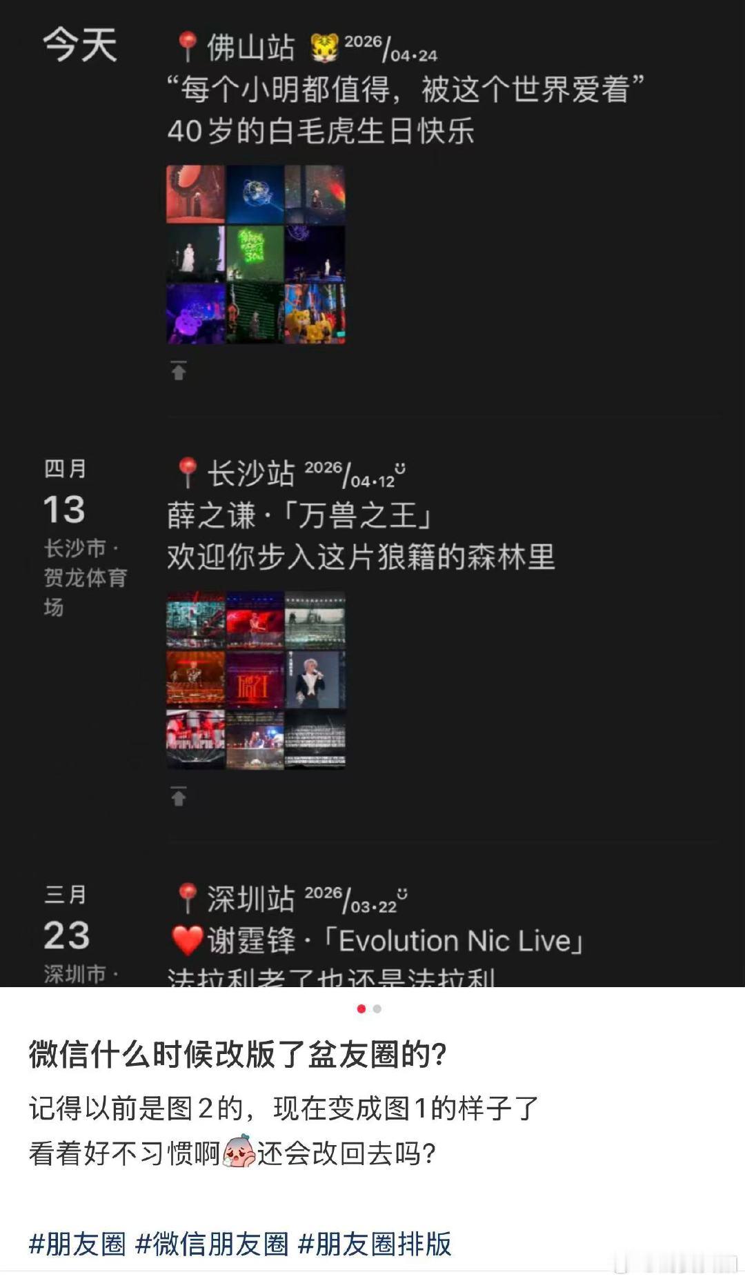 【朋友圈改版腾讯客服回应朋友圈排版变了】近日，有多名网友发帖称发现微信朋友圈的页