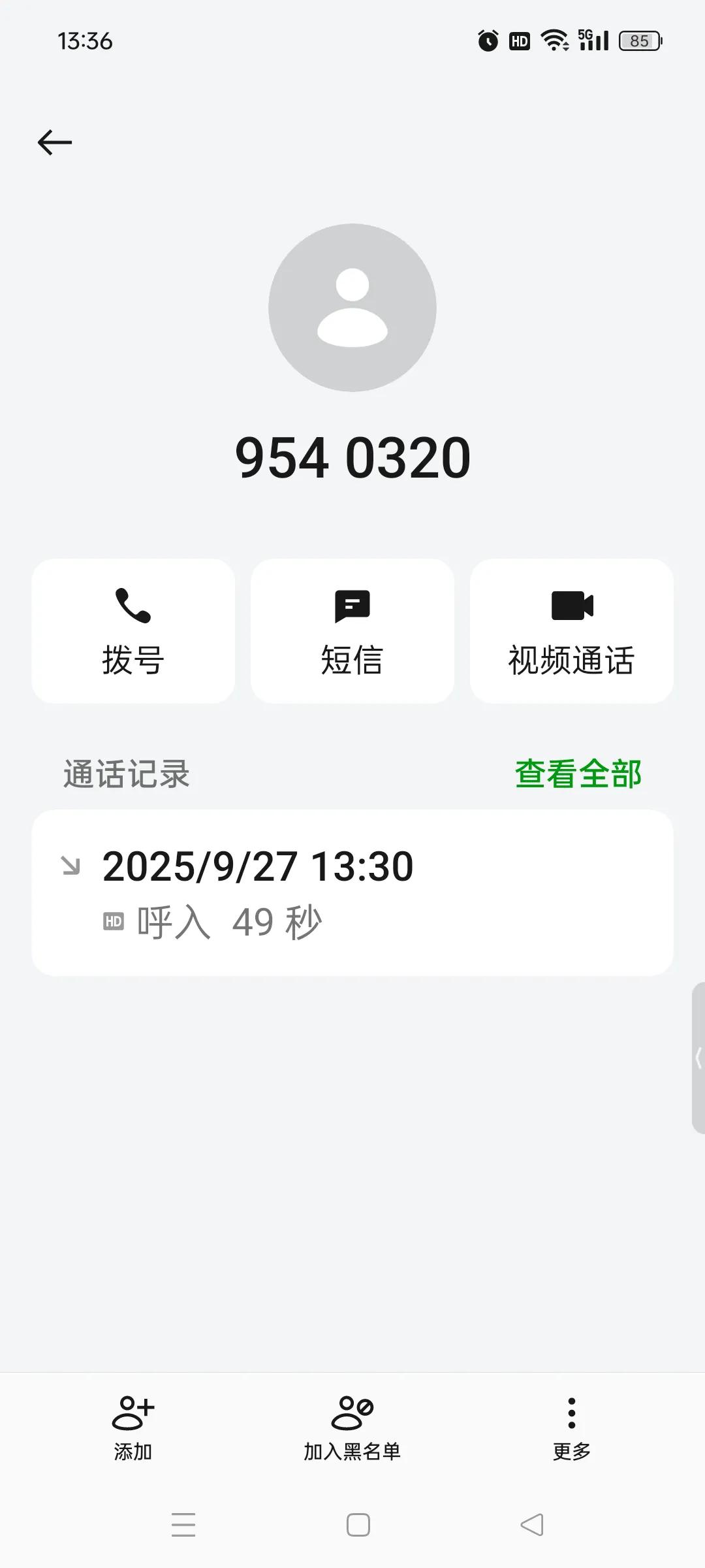 朋友们我是不是遇到了诈骗？

   刚才有人给我打电话，是一位女士，她说是有声伴