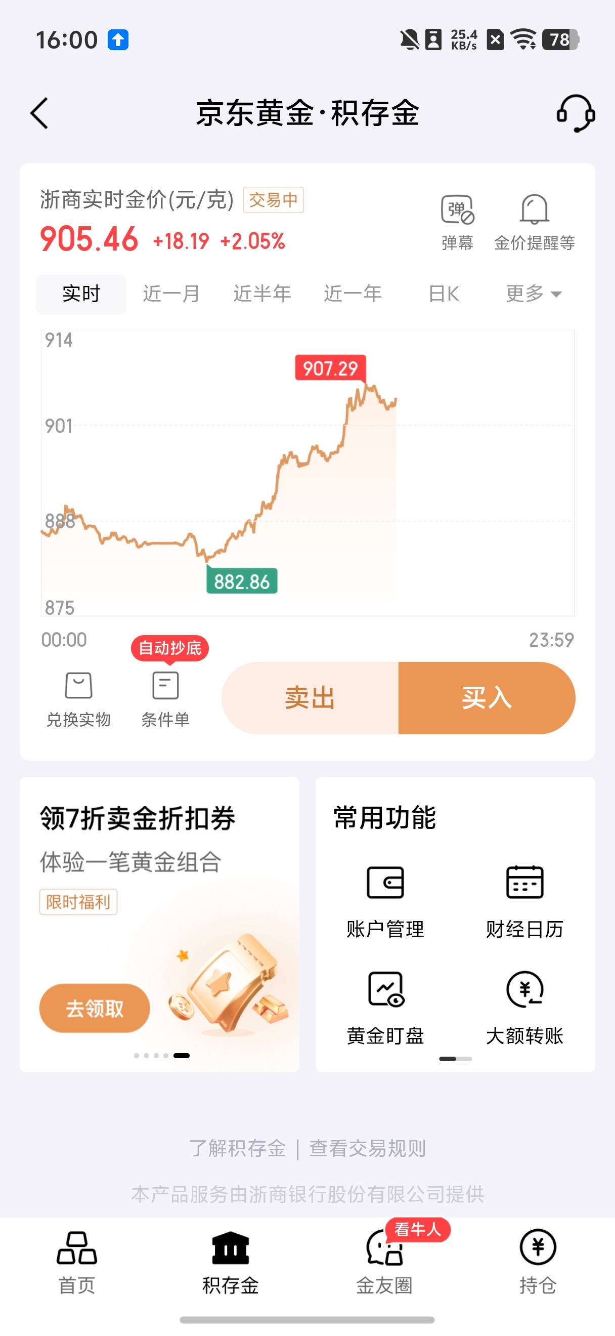 金饰大跌金股大涨，没啥感觉，就是最近这段时间，黄金没有那么热炒了。估计，不少人还