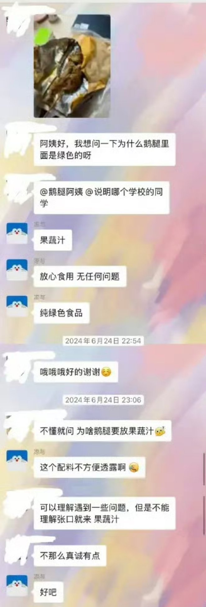 鹅腿阿姨 塌房海参炒面，厨师叫海参。我叫鹅腿阿姨，所以是鹅腿。讲回来你卖鸭腿充鹅