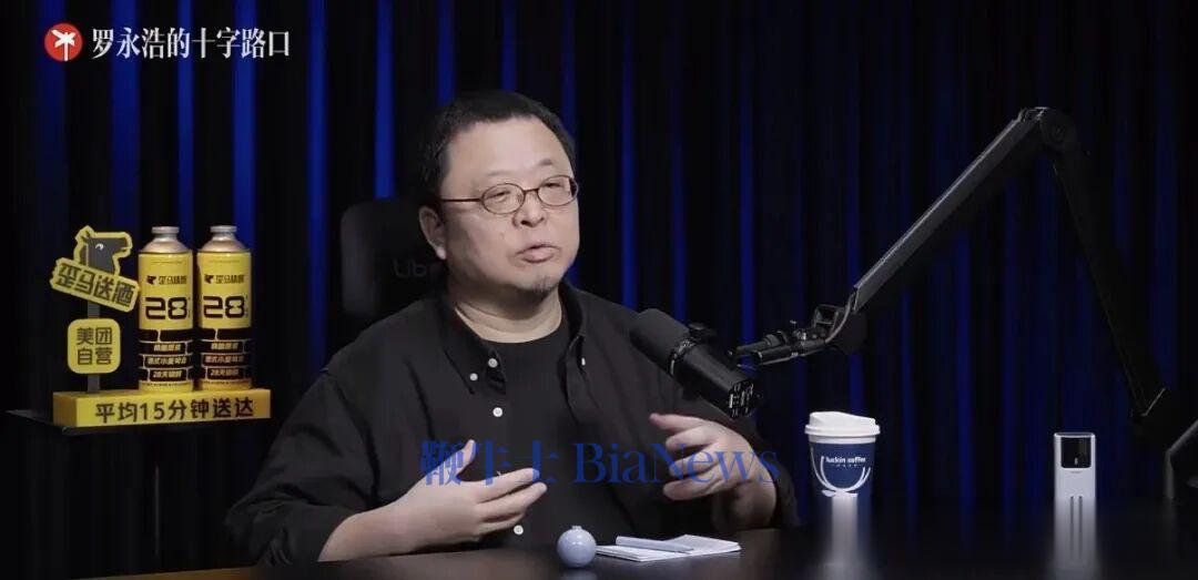 罗永浩谈出山再造手机：还是想做，哪怕给别人打工都行