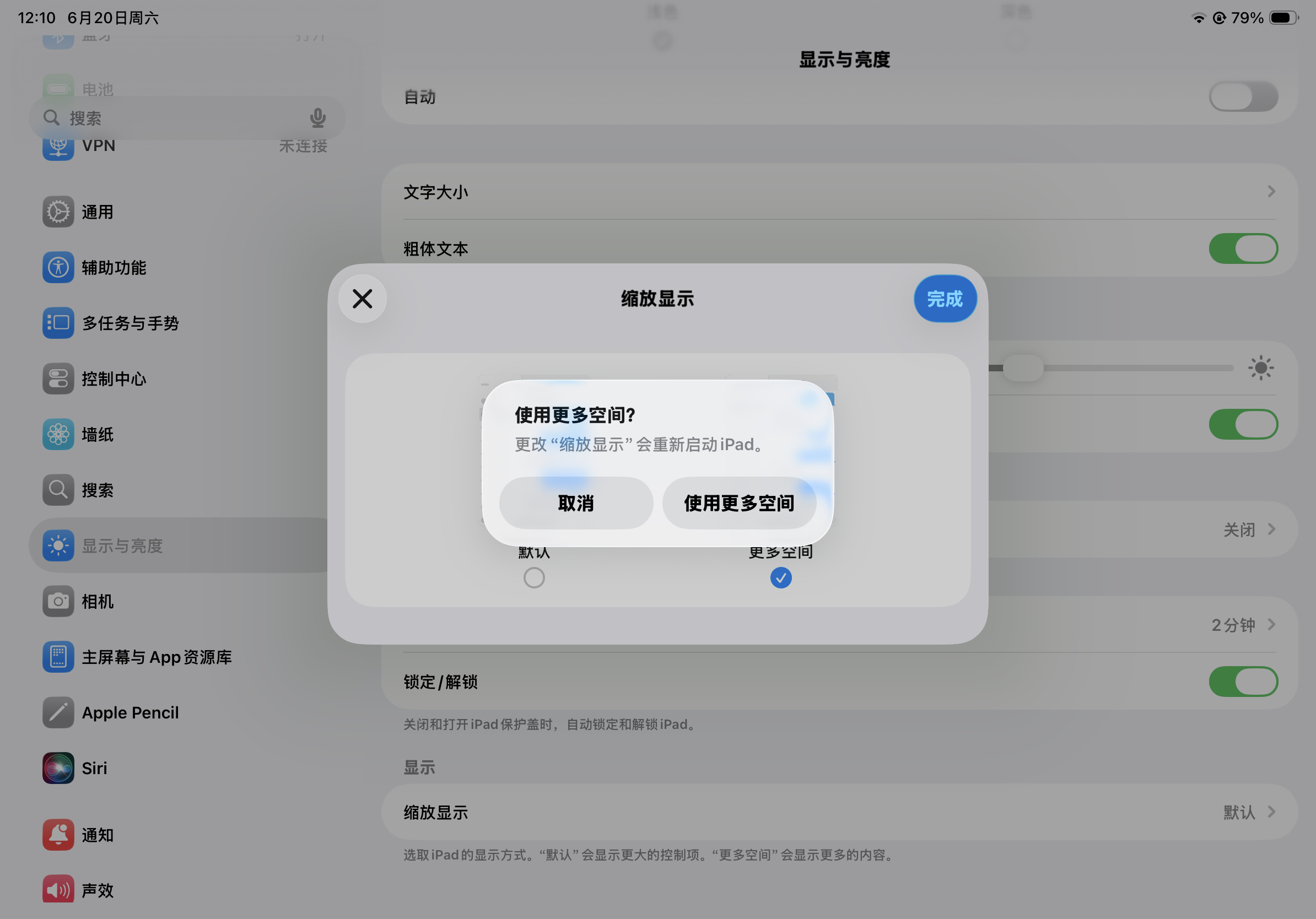 果然苹果切换显示比例也需要重启