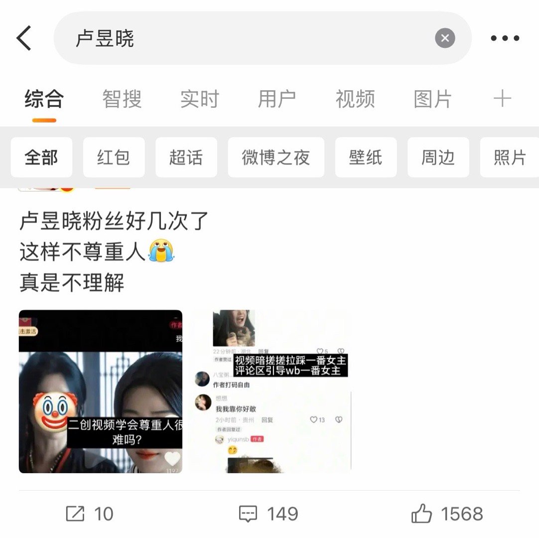 虞书欣卢昱晓gc还在继续中