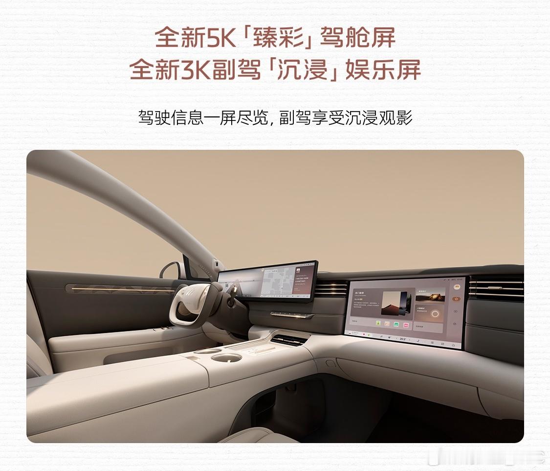 新一代智己LS6 内饰来了，跟之前谍照一样啊可以选装全副方向盘，好评～新一代智己