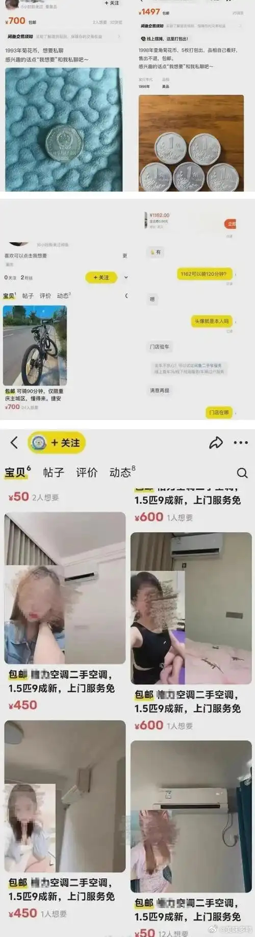 我在闲鱼上转让过音乐剧门票，还是原价的！真没想到闲鱼的水这么浑！虽然平台客服说已