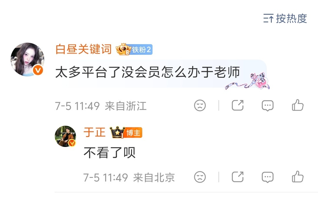 我不行了我