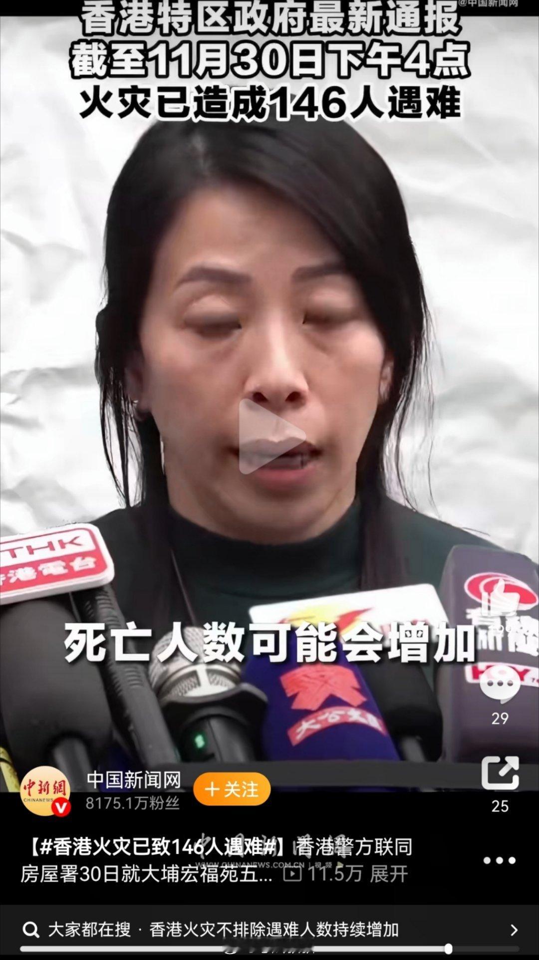 香港火灾已致146人遇难香港火灾遇难人数上升到了146人，这个数字太沉痛了，而且
