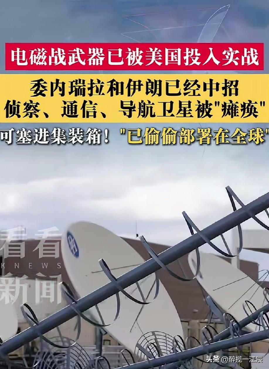 电磁战武器、定向能武器，将会是未来战场上常见的装备。相信国家在这方面肯定有相当研