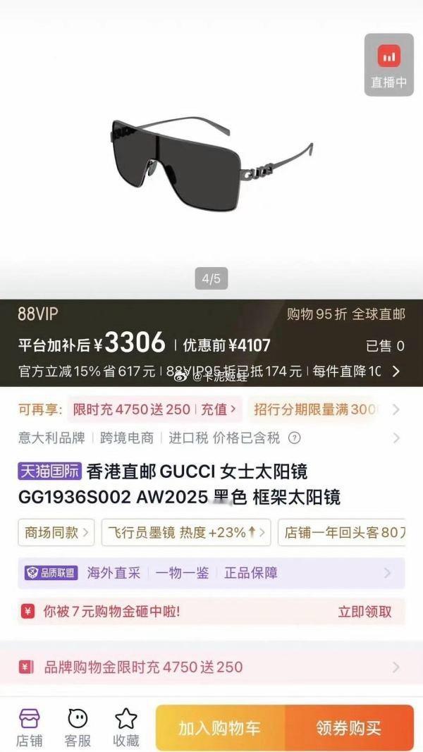 为什么大粉说不对外发售，只给核心用户的墨镜，淘宝也有2. 