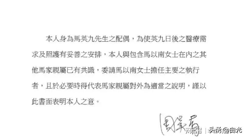 马英九基金会风波迎来关键转折，家属介入平息内斗

历时近三个月的马英九基金会内部