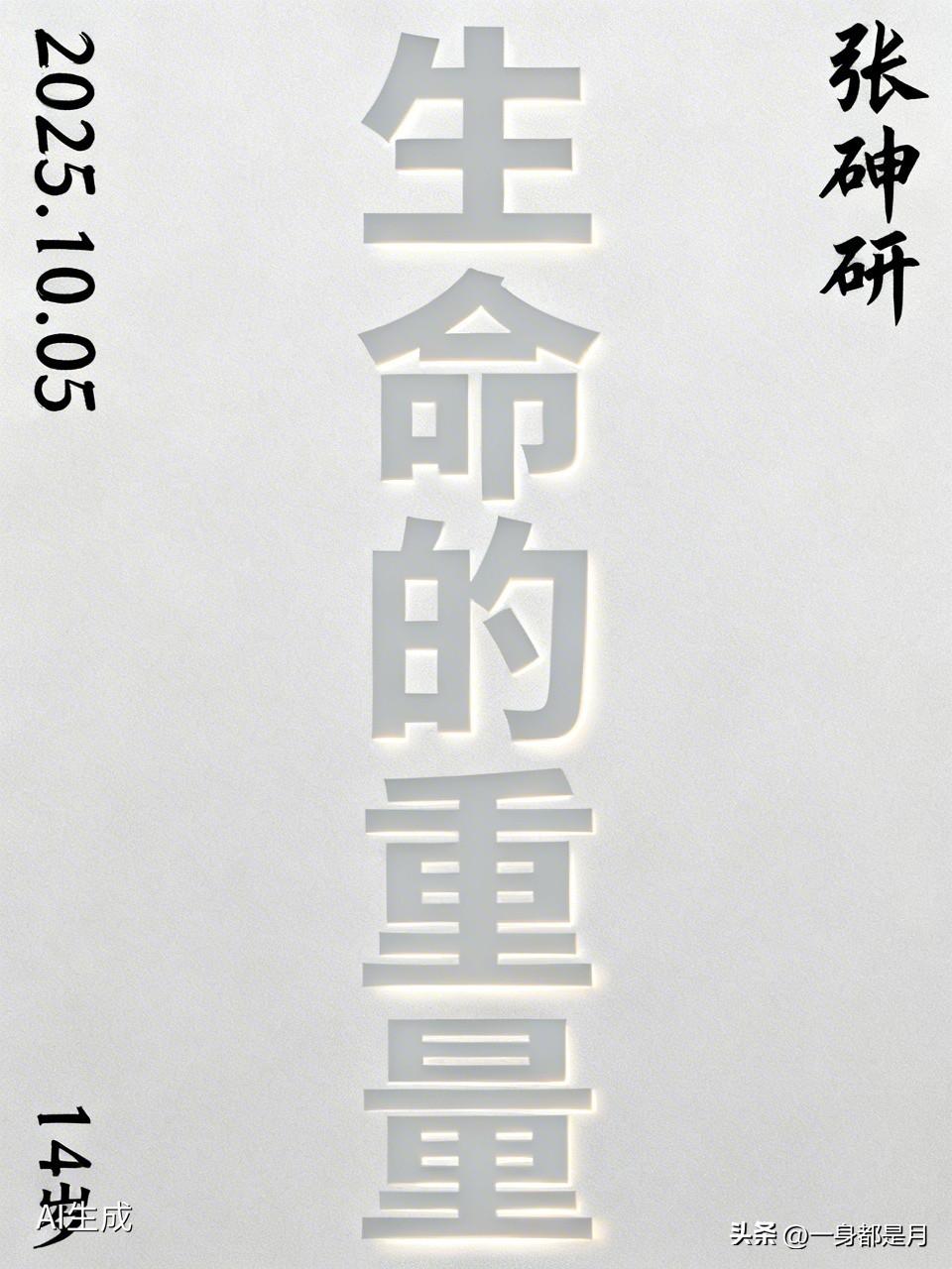 河南14岁男孩
被亲生父亲和继母虐待致死
2025年10月5日 ，年仅14岁的张