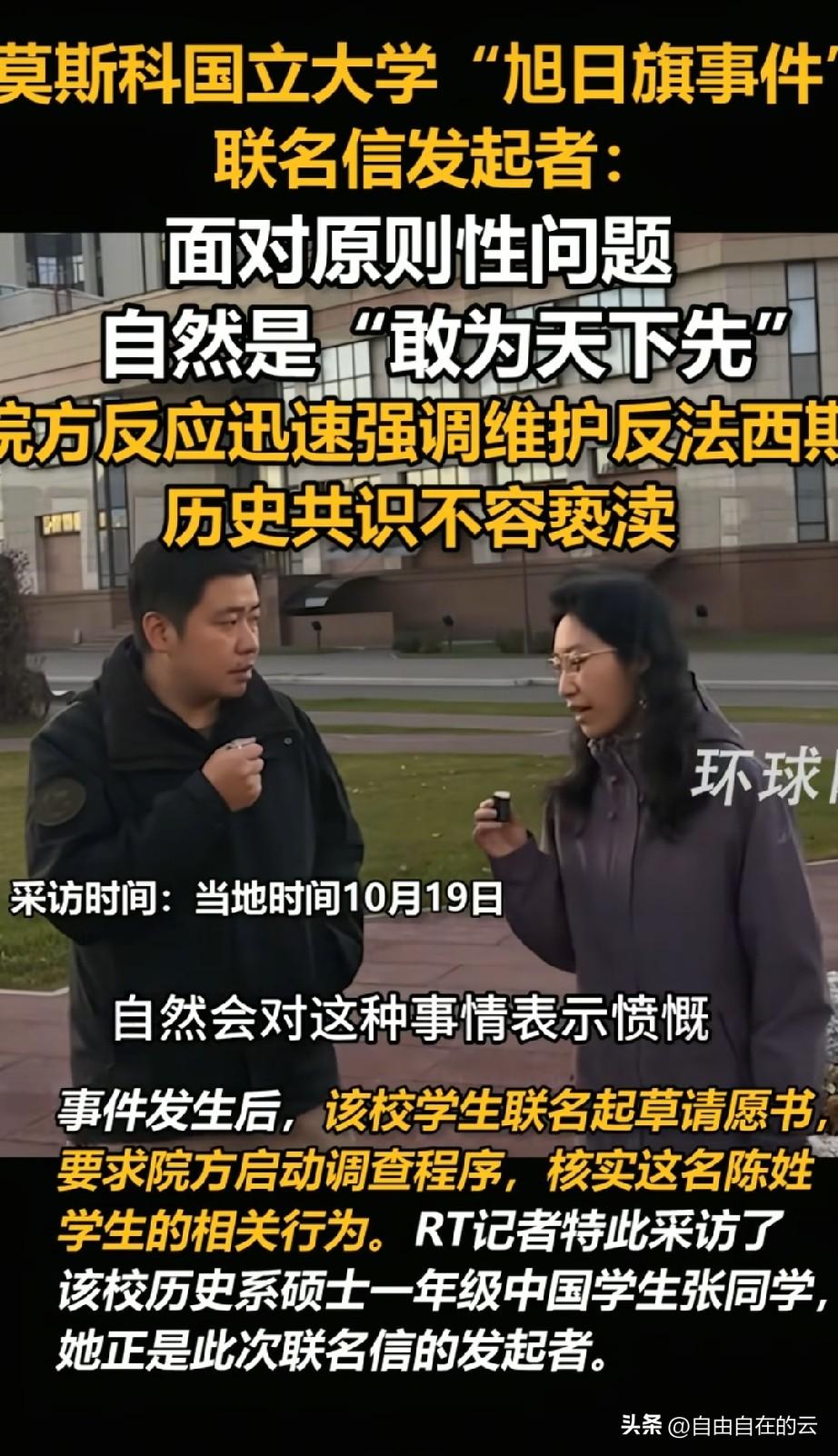 看看，这才是正常的中国留学生，每一句话都在维护自己的祖国。
这个女孩是发现陈宇昕