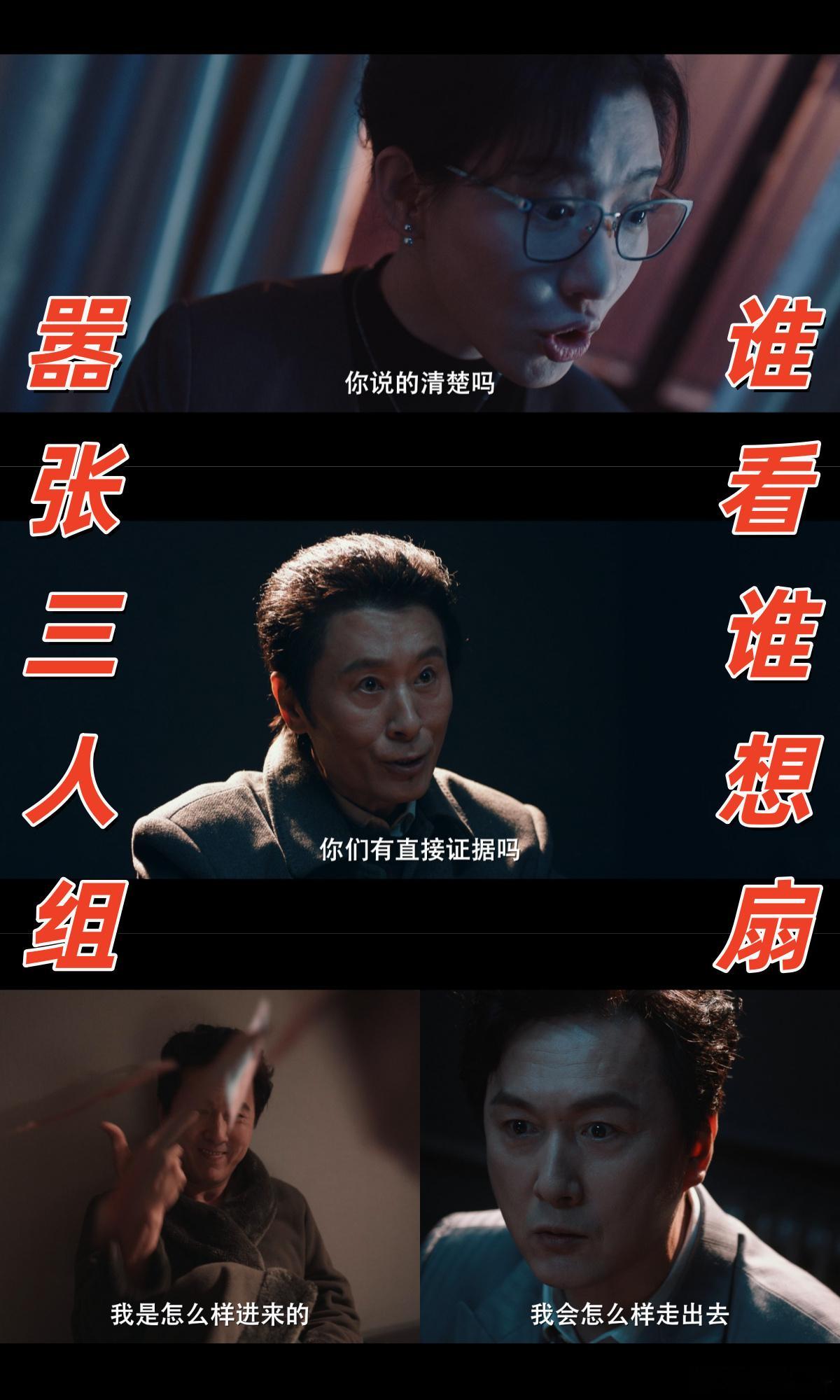 金瀚江一燕新剧尺度逆时追捕定档网剧逆时追捕 坐等四号剧集正式开播，金瀚硬汉式的破