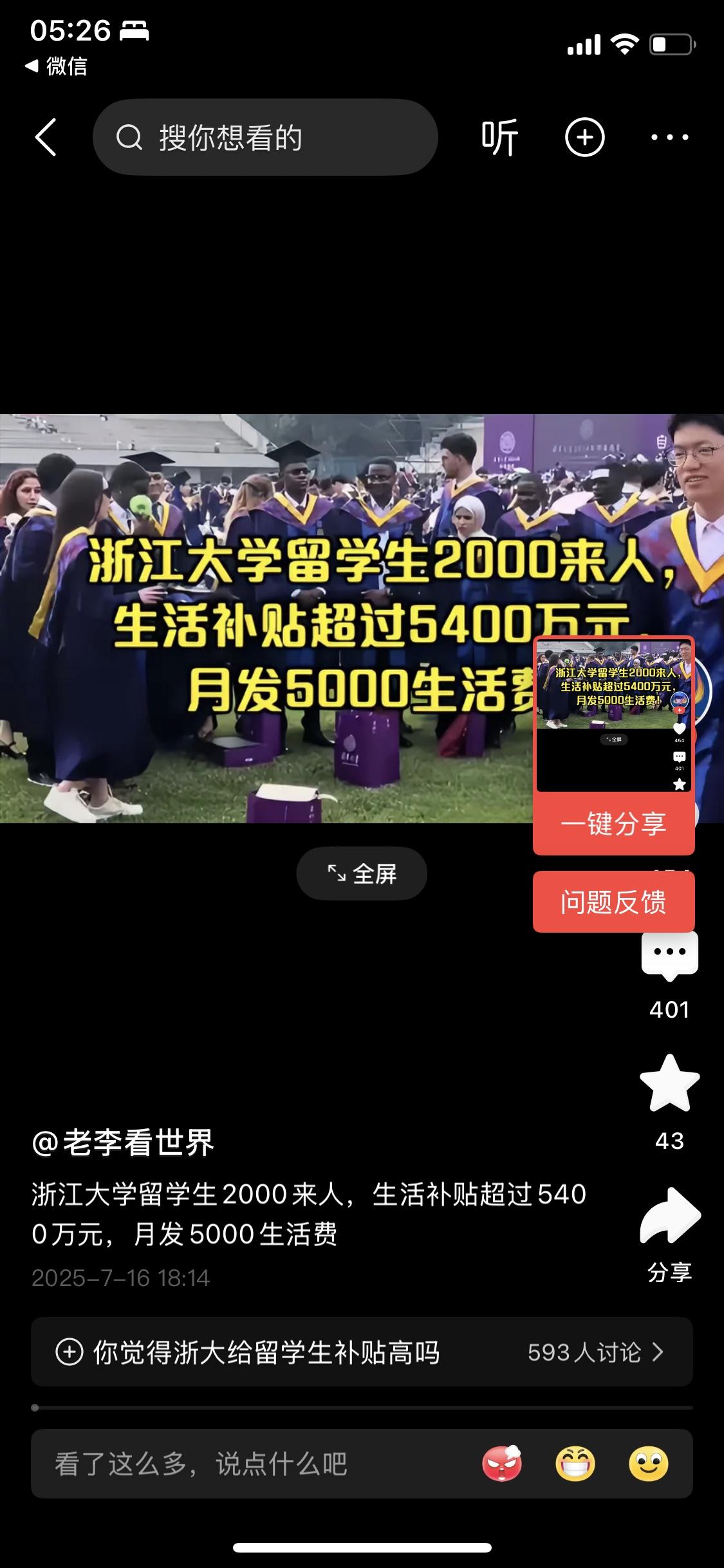 强烈支持非洲的国际友人，与我们做经济文化交流，与我们通婚，希望我们的女孩多与非洲