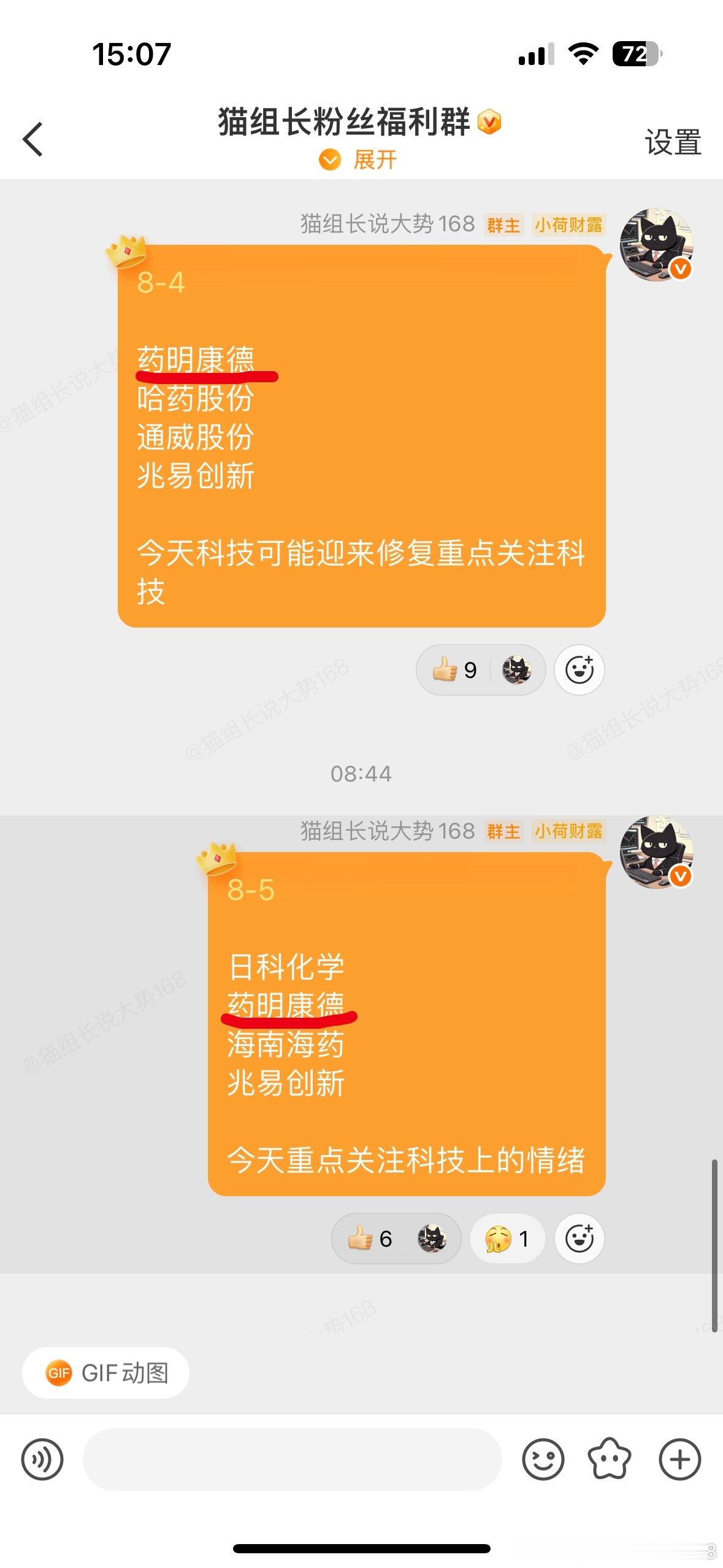 这个也是两天发送吃上了点赞