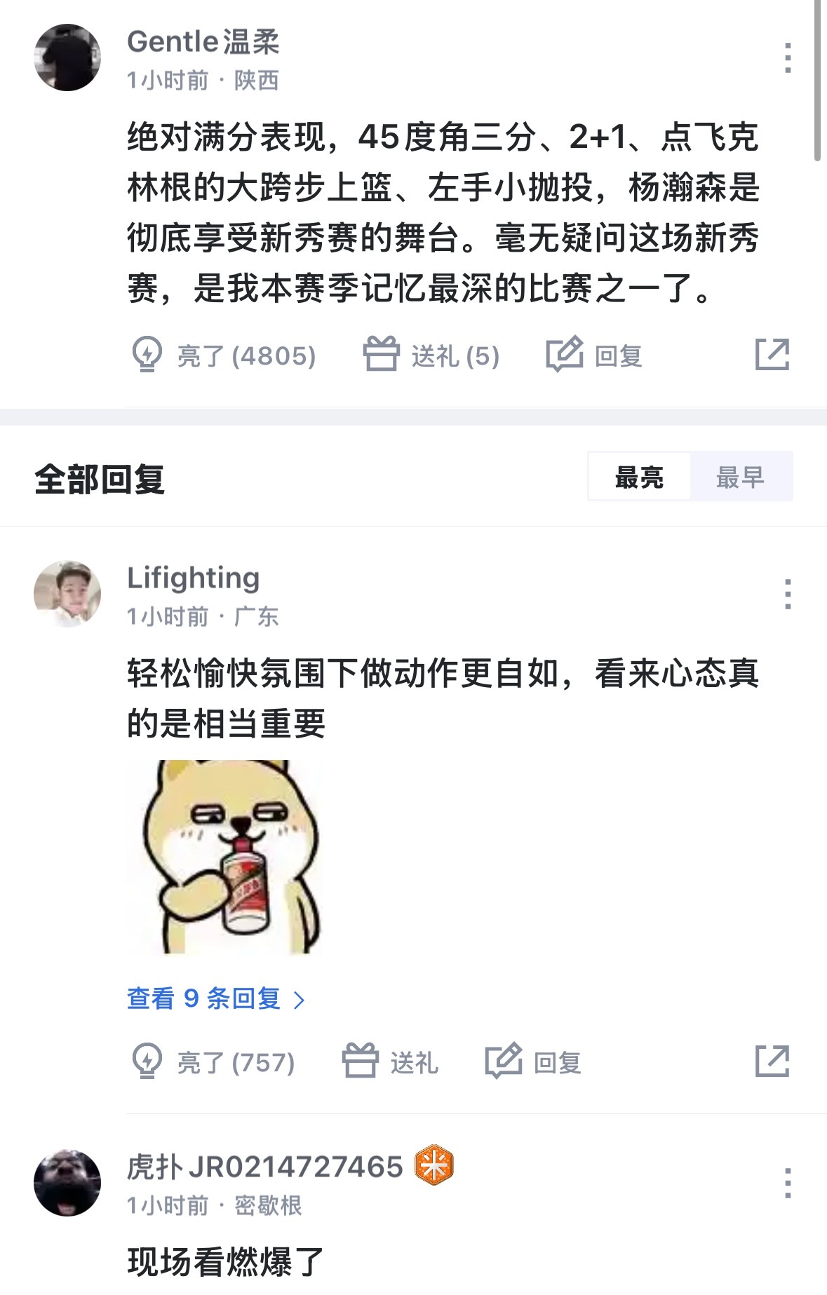 这是我今天看到过最舒服的评论: 虽然是表演性质的比赛，但对杨瀚森来说，换一个教练