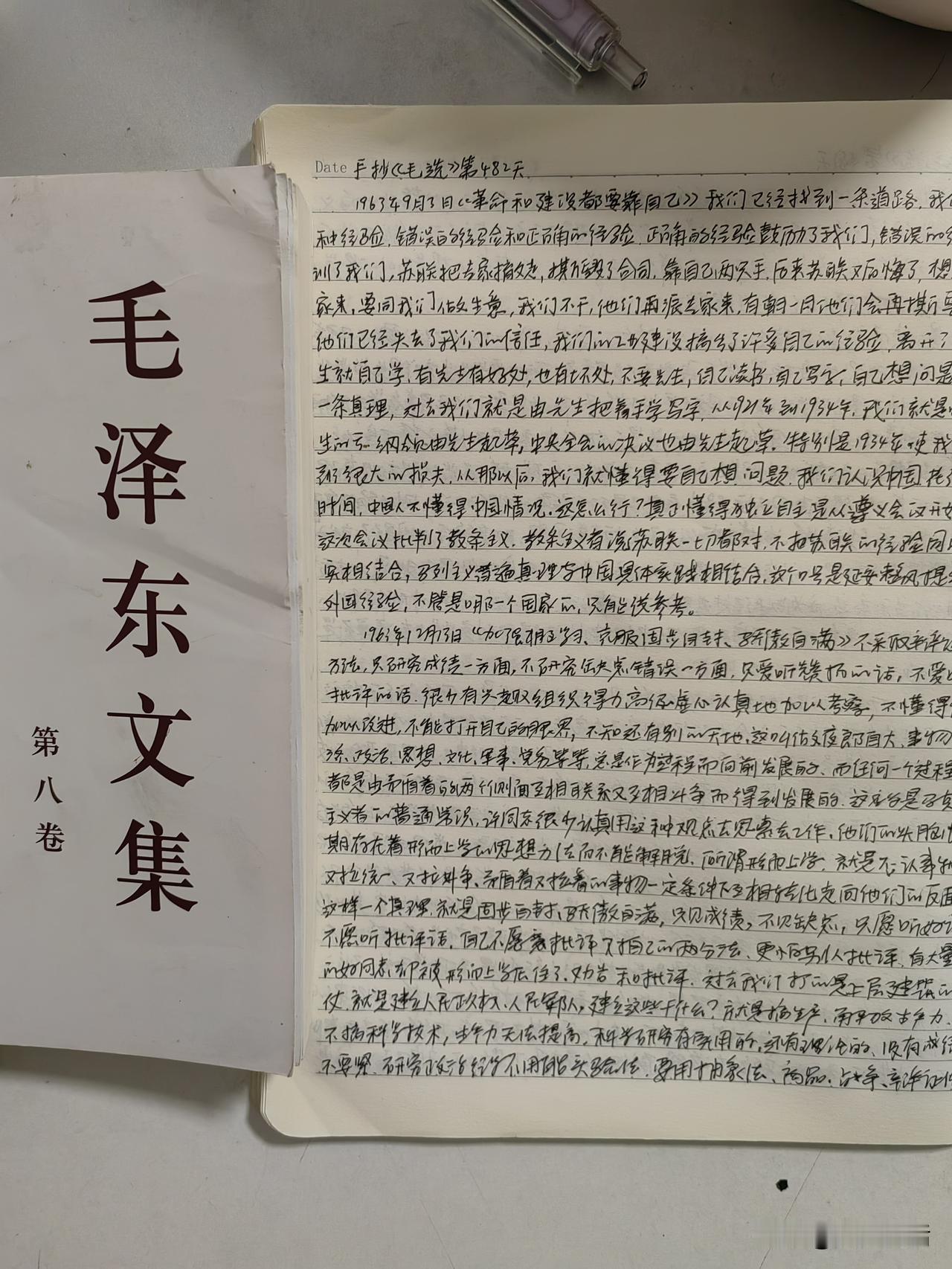 手抄毛选第 482 天，1、 文中说，苏联专家撤走了，现在已经三年了，我们的工业