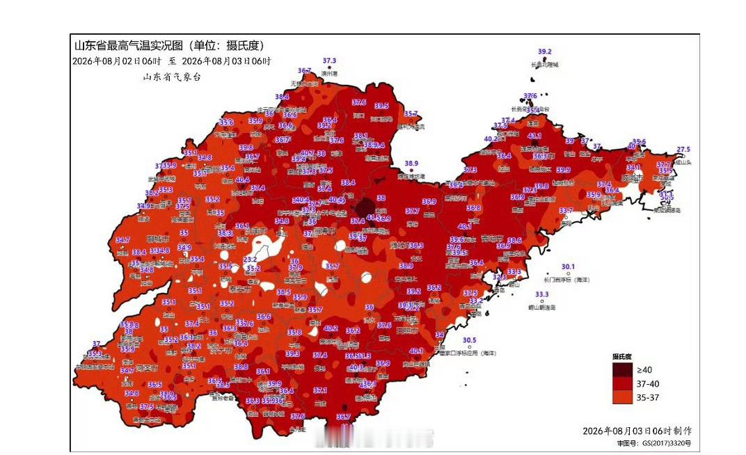 山东热到发黑珍惜现在的温度吧再过几个月就要交暖气费了花好几千也没现在暖和山东热热