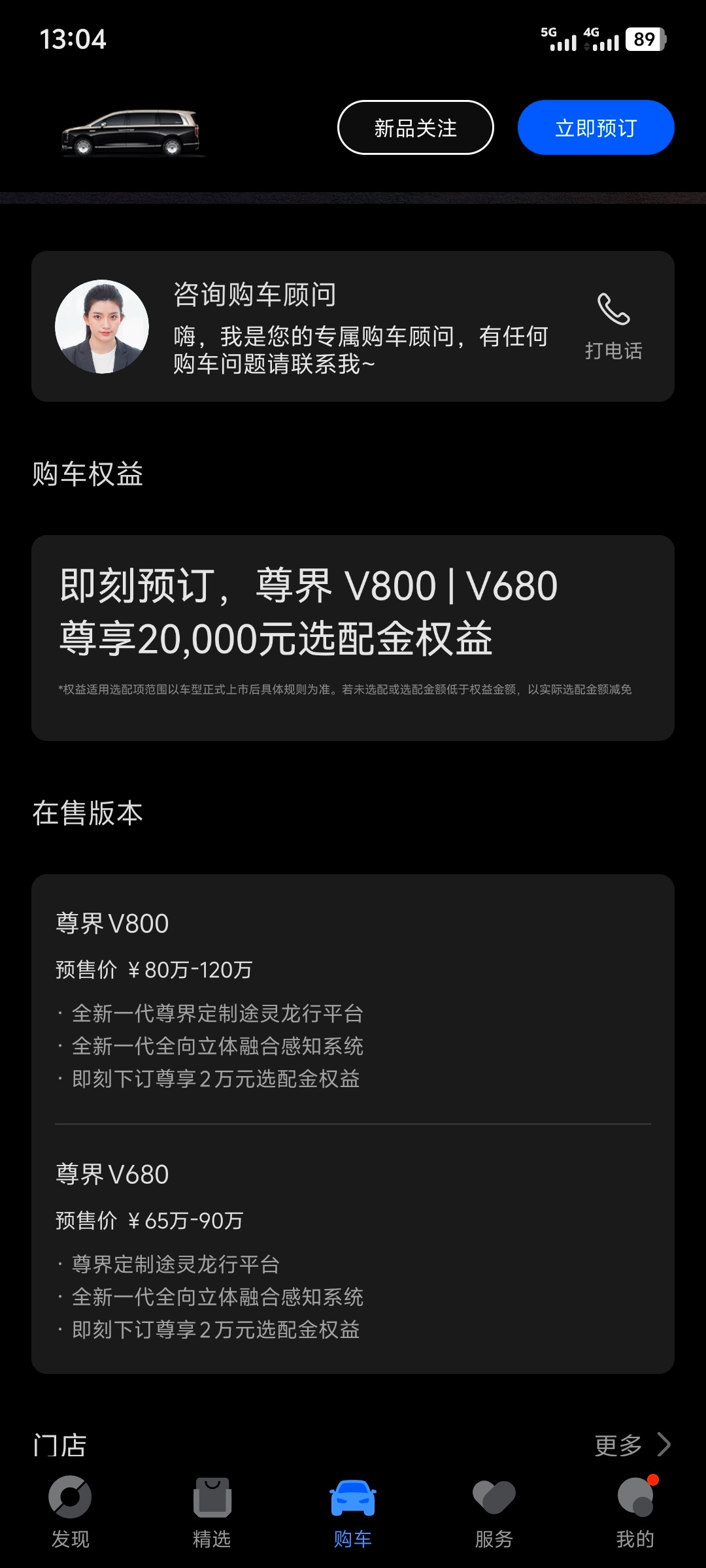 尊界MPV版本配置曝光 V800这个专属定制车色“云水天青”好看啊！尊界V800