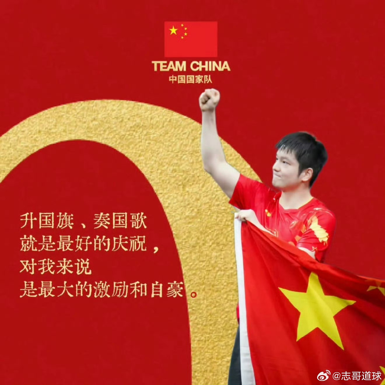 樊振东这也太尴尬了吧，怎么还没有取关姆巴佩呢？刚去现场观看完，然后姆总监就整这些