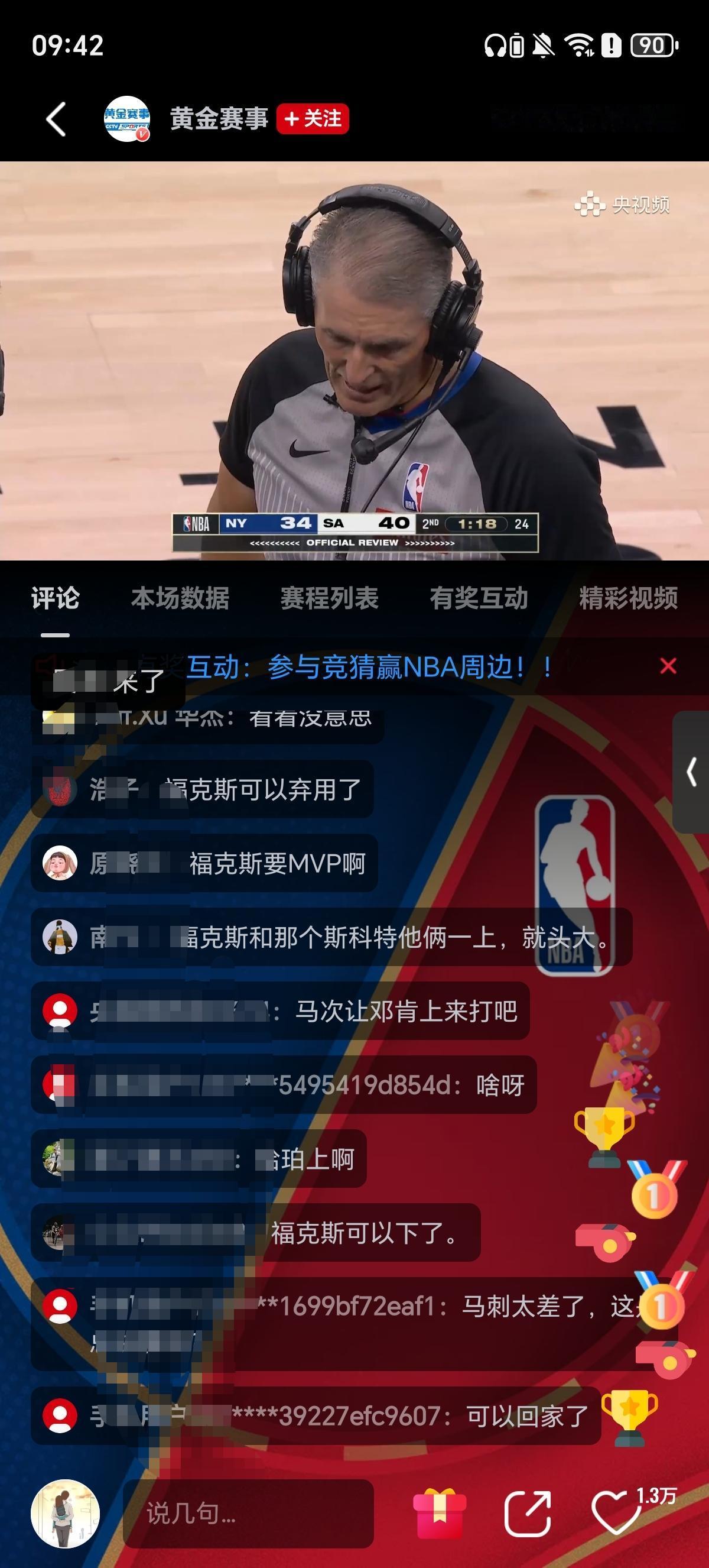 NBA总决赛都第五场啦，又来？
熟悉的配方熟悉的味道，
一上来马刺瞬间领先十来分