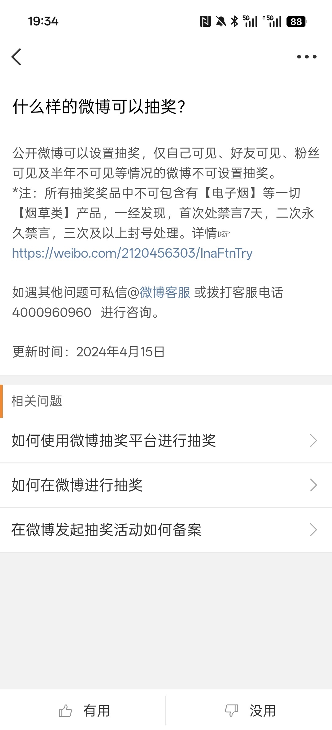 抽奖那条莫名其妙给我取消了，这条重抽吧！两个4.95，今晚十一点开奖    感谢