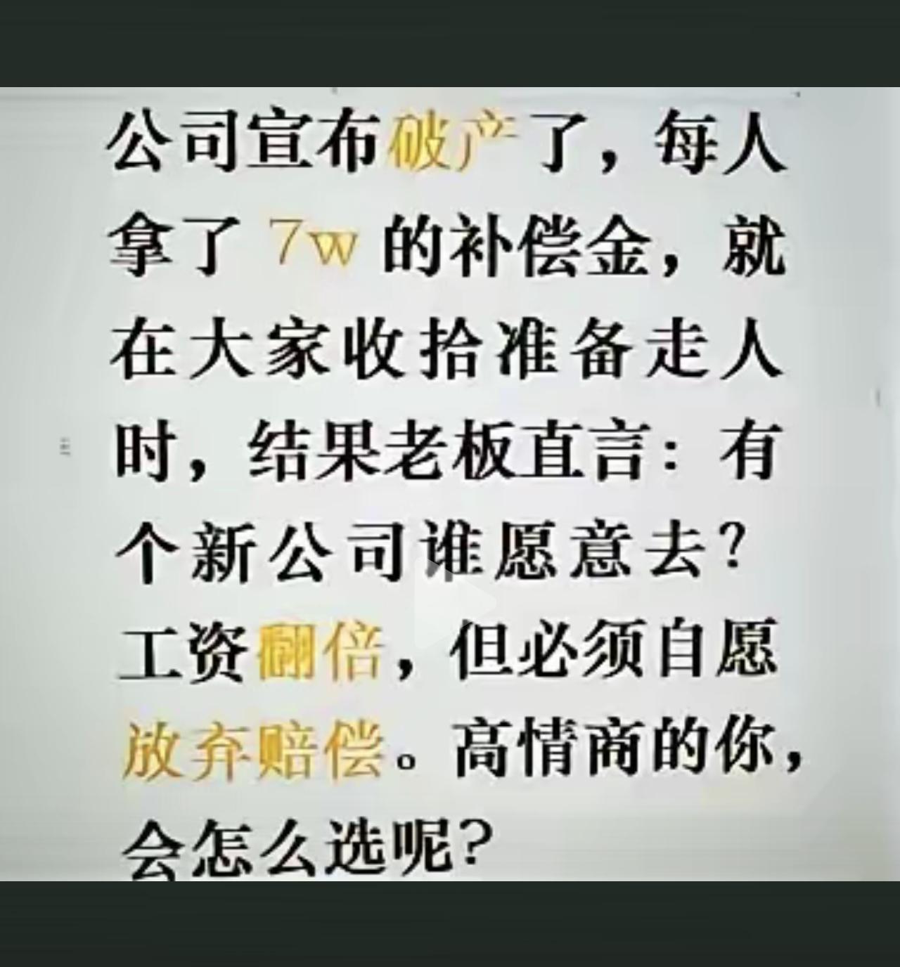 你只要不想着贪小便宜，你就能杜绝百分之七十的骗局