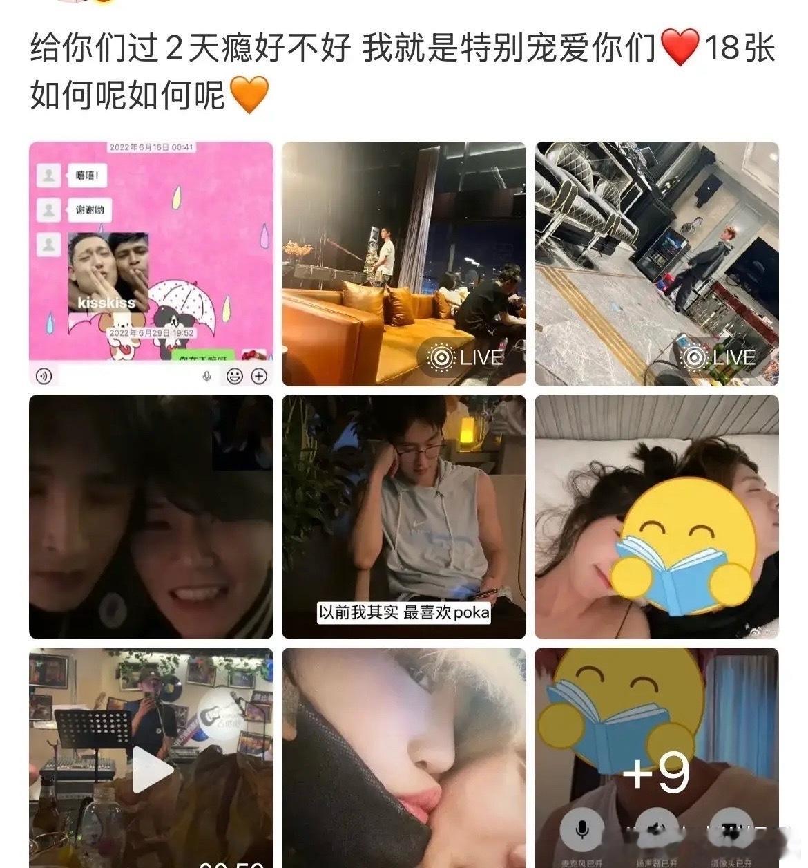 鹿晗 司晓迪网红司晓迪在7月6日放出十八张图文材料，再度爆出疑似鹿晗出轨的相关料