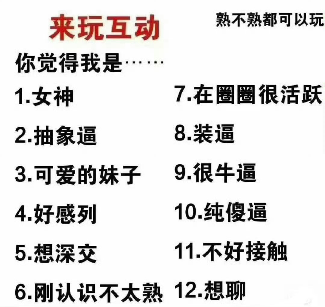 来来来 